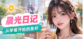 晨光照进日常房间